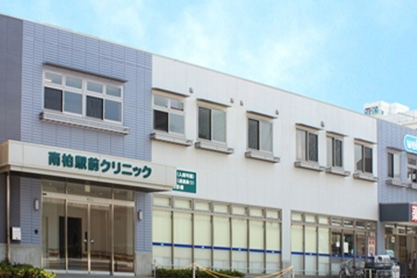 医療法人社団興明会(こひつじ会グループ)南柏駅前クリニック