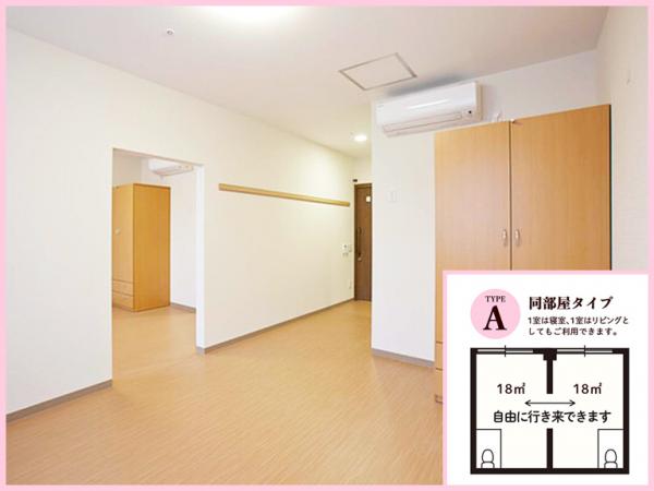 夫婦部屋(2人部屋)に空きが出ました
