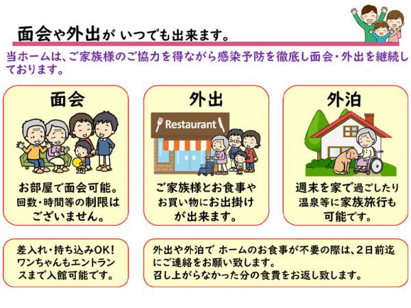 お部屋で面会ができます