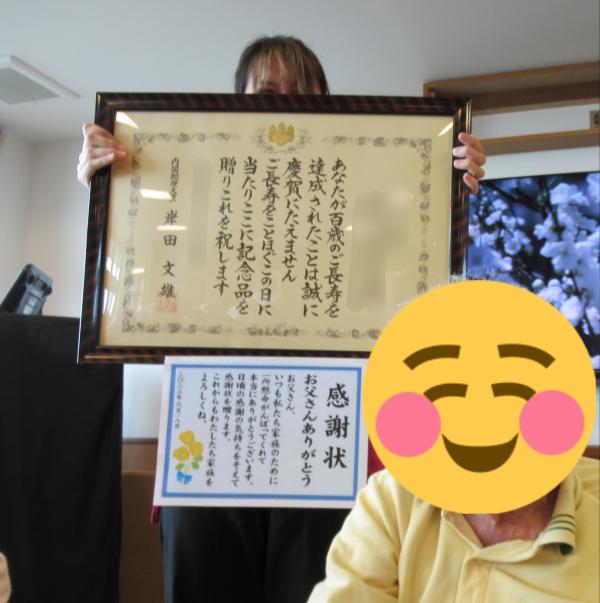 敬老の日 ~101歳になってもまだまだ元気~